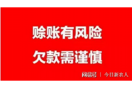 乐山对付老赖：刘小姐被老赖拖欠货款